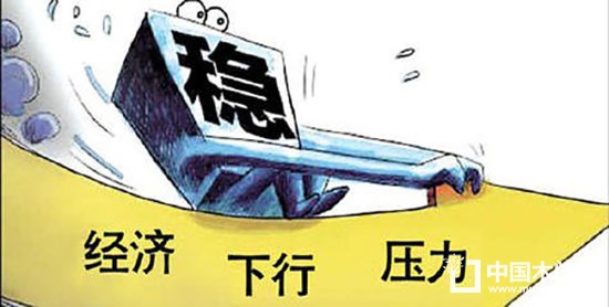 經(jīng)濟增長進入緩慢期