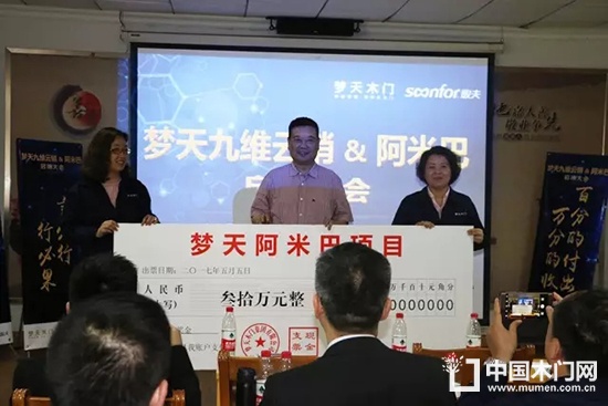 為阿米巴項目頒發(fā)30萬獎金