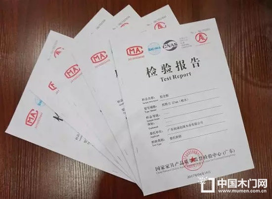 潤成創(chuàng)展CE認證