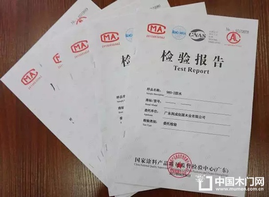 潤成創(chuàng)展CE認證