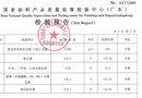 潤(rùn)成創(chuàng)展終于擁有歐洲護(hù)照了！