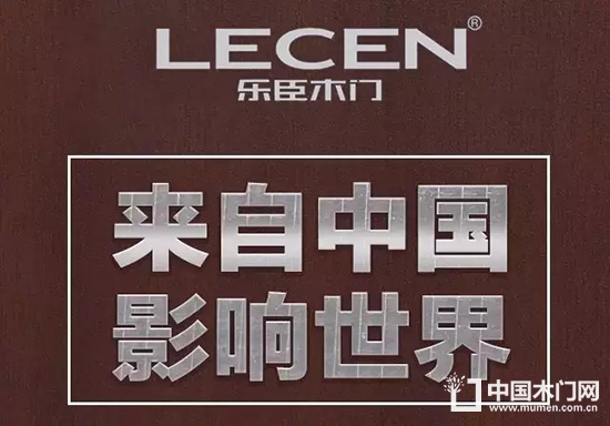 樂(lè)臣