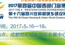 TATA木門 VS 金迪木門：木門設(shè)計更重要，還是價格實惠更重要？——2017首屆中國門業(yè)總裁擂臺論戰(zhàn)賽·擂臺論戰(zhàn)