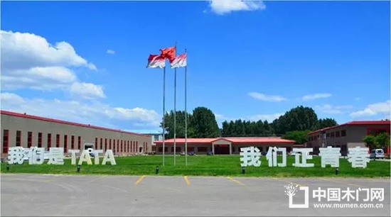 TATA 木門(mén)