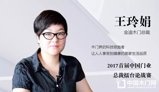 金迪木門(mén)