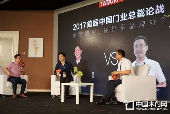 中國(guó)門業(yè)總裁擂臺(tái)論