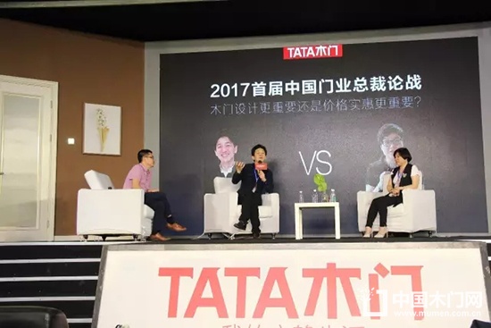 屆中國(guó)門業(yè)總裁擂臺(tái)論