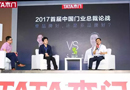 TATA木門吳晨曦：唯有企業(yè)文化，才能支持未來