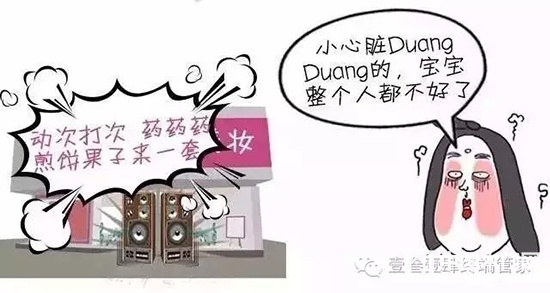 門(mén)店音樂(lè)