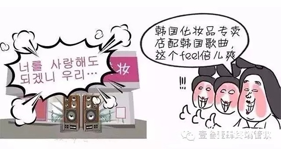 門(mén)店音樂(lè)