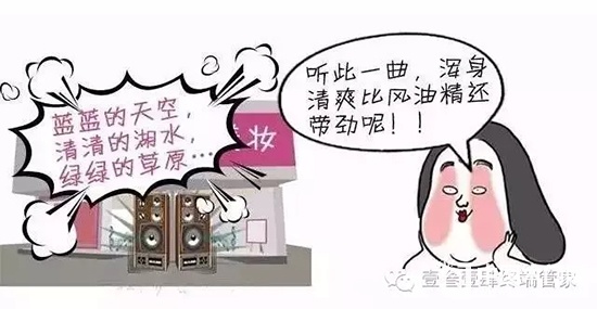 門(mén)店音樂(lè)