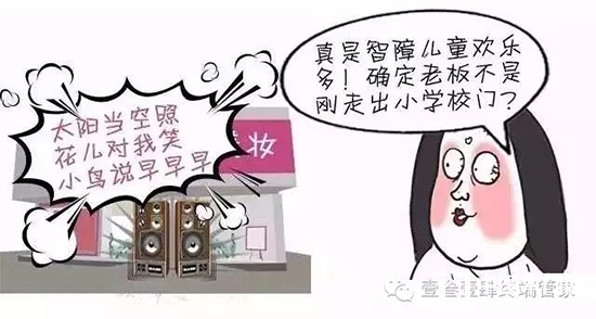 門(mén)店音樂(lè)