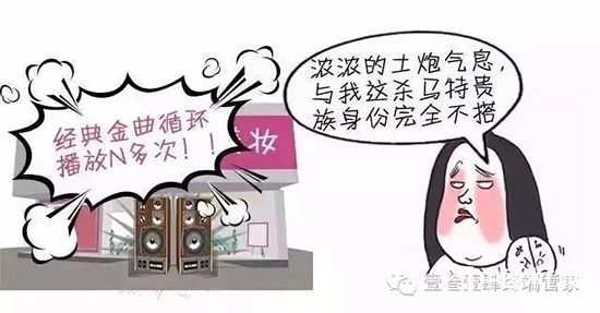 門(mén)店音樂(lè)