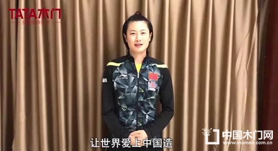 TATA木門(mén)