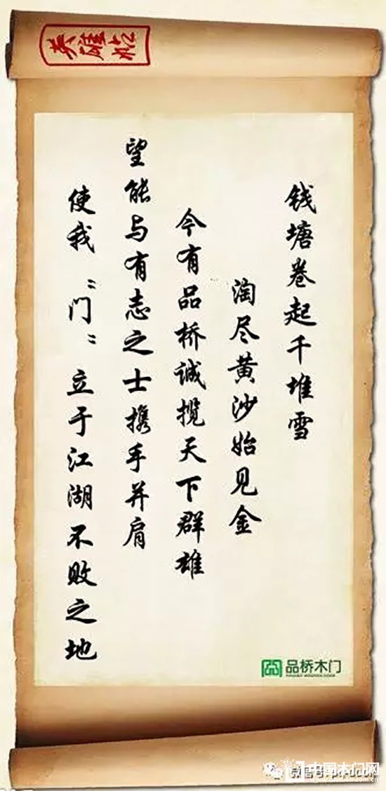 品橋木門(mén)