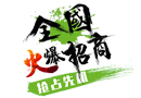 教你如何遠離加盟騙局！