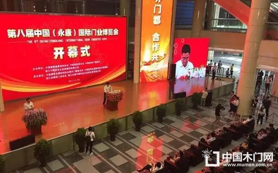 第八屆中國(guó)永康國(guó)際門(mén)業(yè)博覽會(huì)