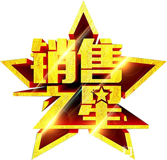 銷(xiāo)售