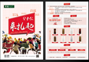 千川木門活動(dòng)統(tǒng)一通行證來了！