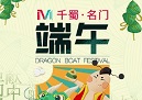 千蜀名門，為您?！凹摇弊o航