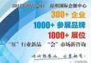 強強聯(lián)合，聚力出擊   ——云南建博會與云南鑫佳盛（固達）鋁業(yè)達成戰(zhàn)略合作
