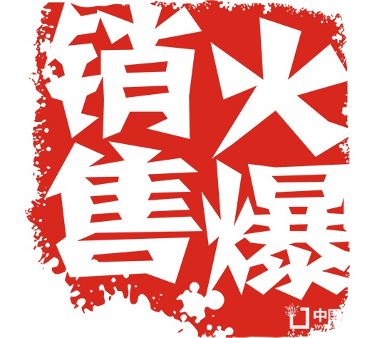 業(yè)績(jī)提升