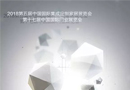 來一場定制家居產(chǎn)業(yè)鏈?zhǔn)绾危? width=