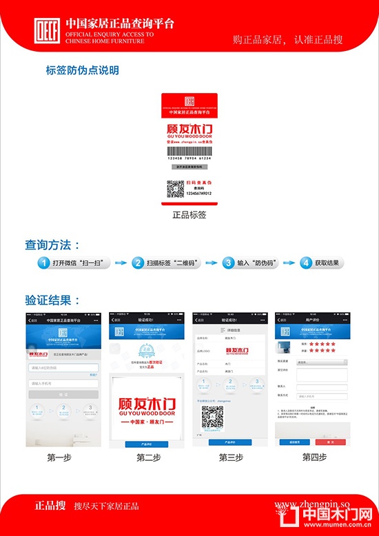 顧友木門(mén)