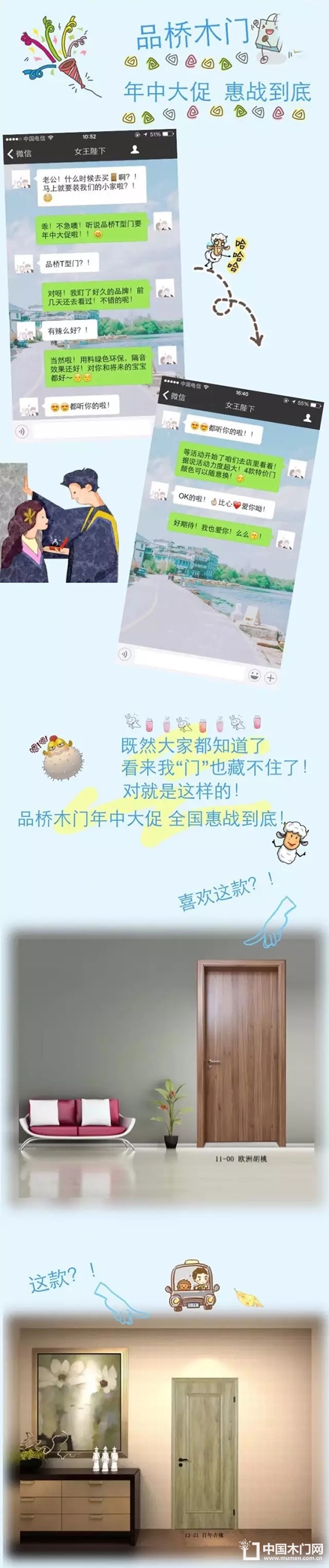 品橋木門(mén)