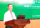 千川木門董事長(zhǎng)駱正任主持四川省林業(yè)產(chǎn)業(yè)聯(lián)合會(huì)換屆大會(huì)