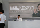 中國（臨沂）門業(yè)博覽會(huì)完美落幕，尚品本色星光璀璨，成為展會(huì)中心