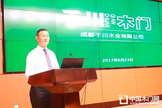 四川省林業(yè)產(chǎn)業(yè)聯(lián)合會換屆大會