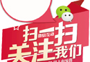 豪派木門(mén)微信平臺(tái)上線(xiàn)了！！