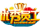 致想換工作的你：你以為換個(gè)門店工作就順心了？