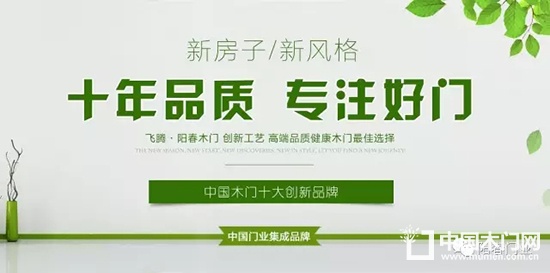 陽(yáng)春木門(mén)