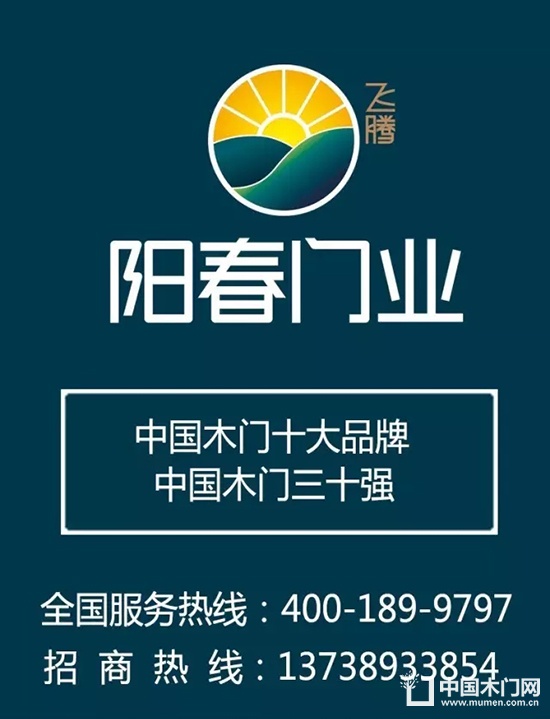 陽(yáng)春木門(mén)