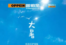 歐鉑尼：清涼地中海風格兩居，在家享受碧海藍天美景！