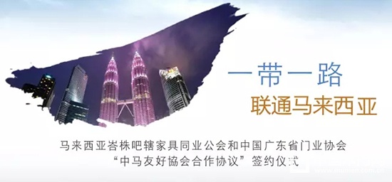 中馬友好協(xié)會合作協(xié)議