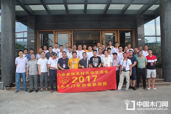 廣東省中山東升門業(yè)協(xié)會考察團考察恒固席勒合影