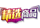 你知道營銷中最重要的FAB是什么嗎？