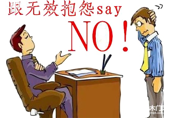導(dǎo)購(gòu) 抱怨