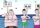 打價(jià)格戰(zhàn)的門(mén)業(yè)同行們，別再互相殘殺了?。?！