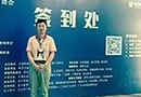 品橋木門(mén)：2017第二屆CDCC峰會(huì)盛大召開(kāi)，品橋木門(mén)受邀參會(huì)