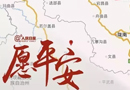 九寨溝發(fā)生7.0級地震，面對地震，我們該如何應(yīng)對？
