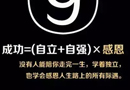 想成為一個(gè)成功的木門銷售者，這九大公式必須牢記！