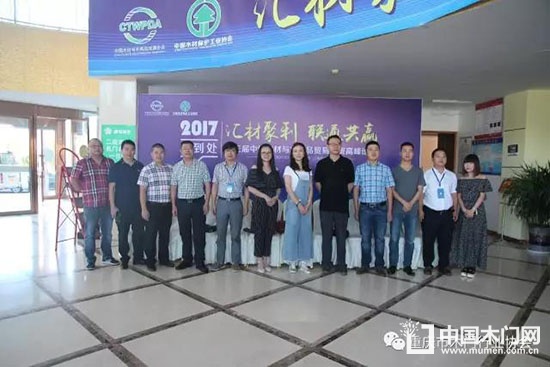 重慶市木門行業(yè)協(xié)會(huì) 重慶市木門行業(yè)協(xié)會(huì)秘書長(zhǎng) 第三屆中俄木材高峰論壇