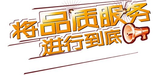 木門店長(zhǎng) 服務(wù)規(guī)范