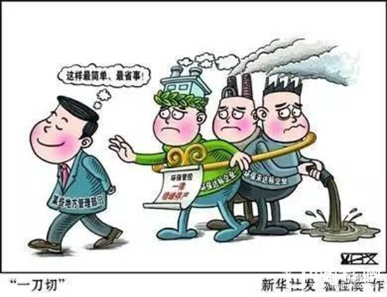 新華社 環(huán)保 中國(guó)木門(mén)網(wǎng)
