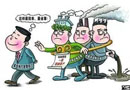 新華社：要防止出現(xiàn)“失責(zé)者寬，盡責(zé)者嚴(yán)”的逆向淘汰