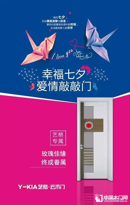 藝格云木門(mén)